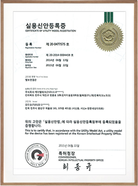 실용신안 제20-0477575호