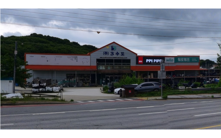 (주)3수도 제품·서비스