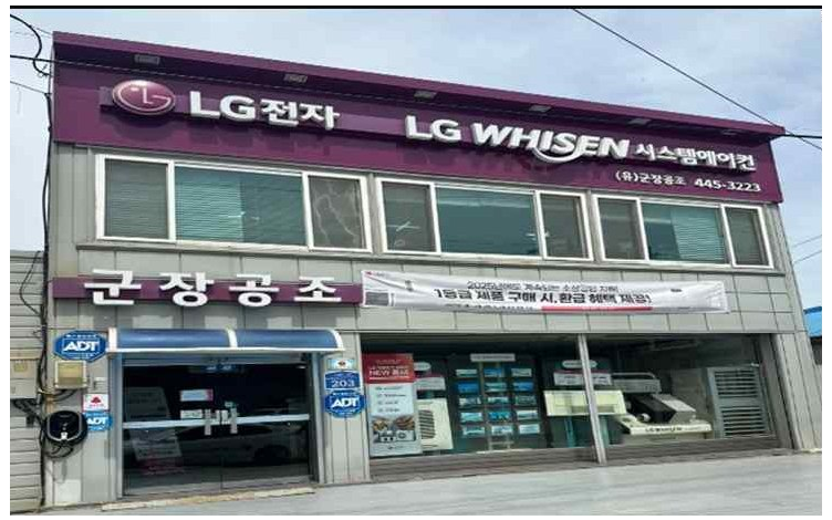 (유)군장공조 제품·서비스