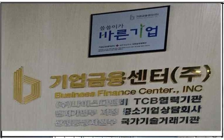 기업금융센터(주) 제품·서비스