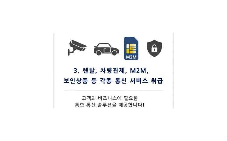 (유)위드컴퍼니 제품·서비스