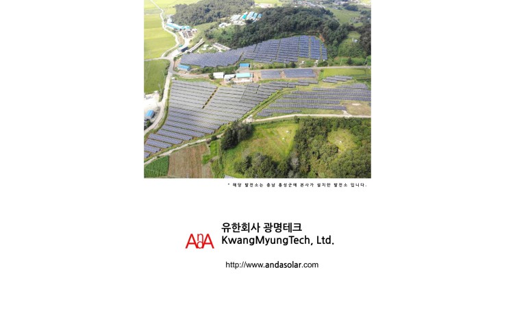 (유)광명테크 제품·서비스