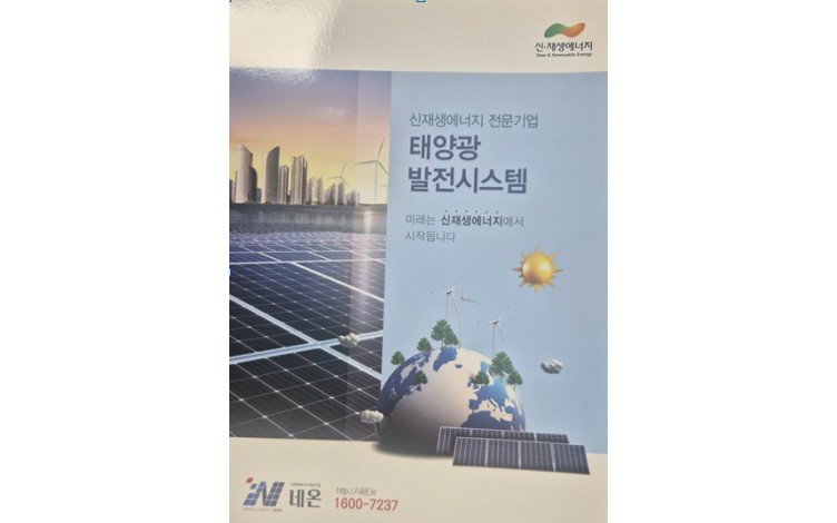 (유)네온 제품·서비스