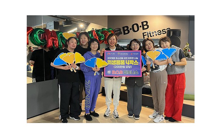 비오비피트니스 제품·서비스