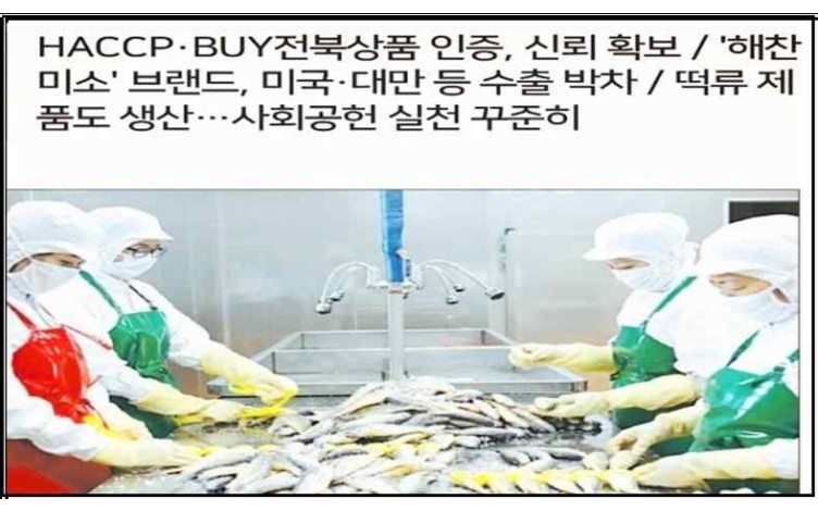 만선영어조합법인 제품·서비스