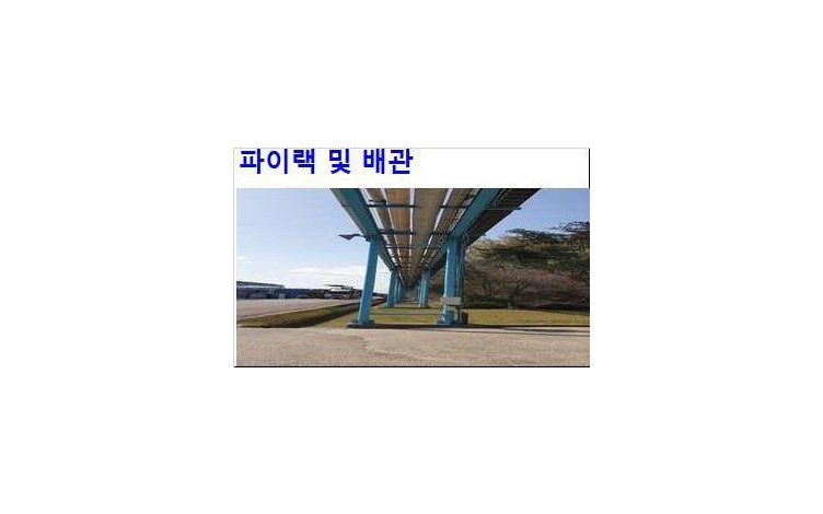 (주)대경엔지니어링 제품·서비스