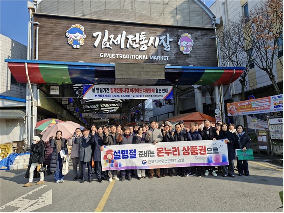 2026년 설맞이 전통시장 장보기 행사 사진 1