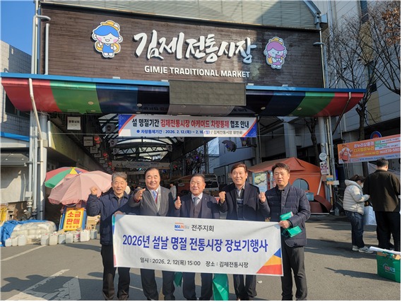 2026년 설맞이 전통시장 장보기 행사 사진 3