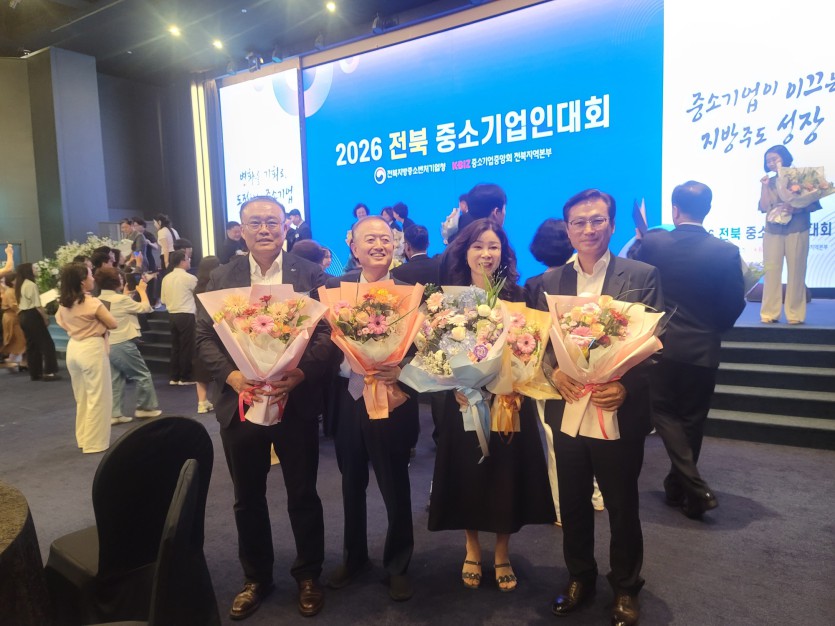 2026 전북 중소기업인대회 사진 2