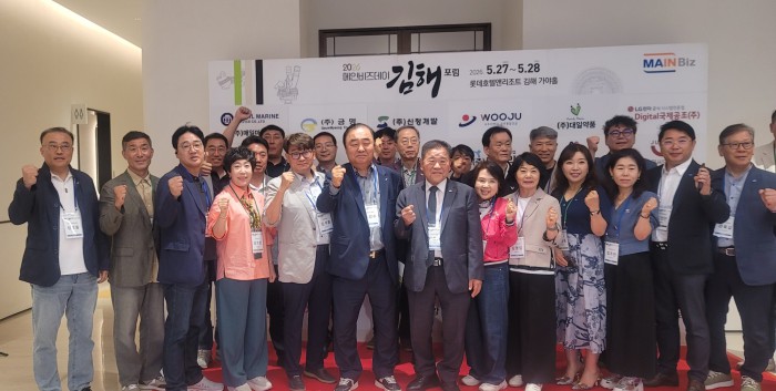 2026년 메인비즈데이 김해포럼 행사참가