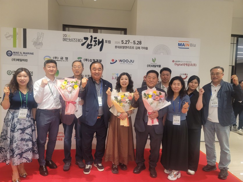 2026년 메인비즈데이 김해포럼 행사참가 사진 3