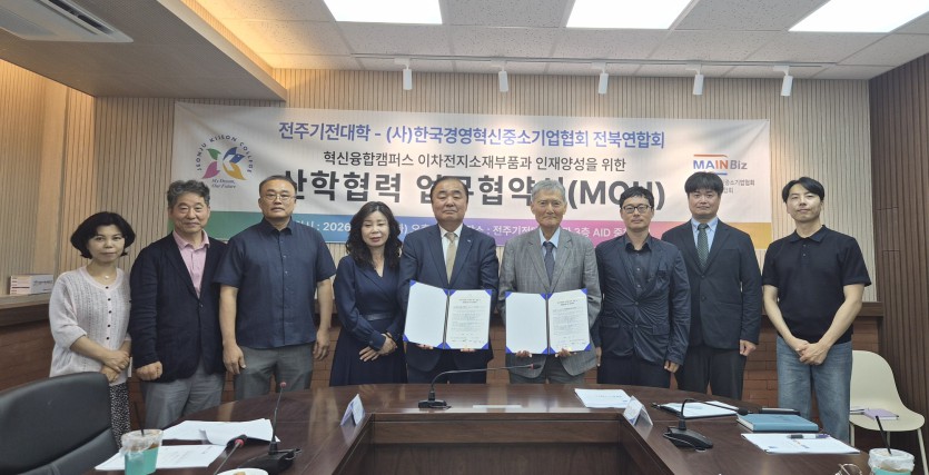 전주기전대학 지산학연 업무협약 사진 1