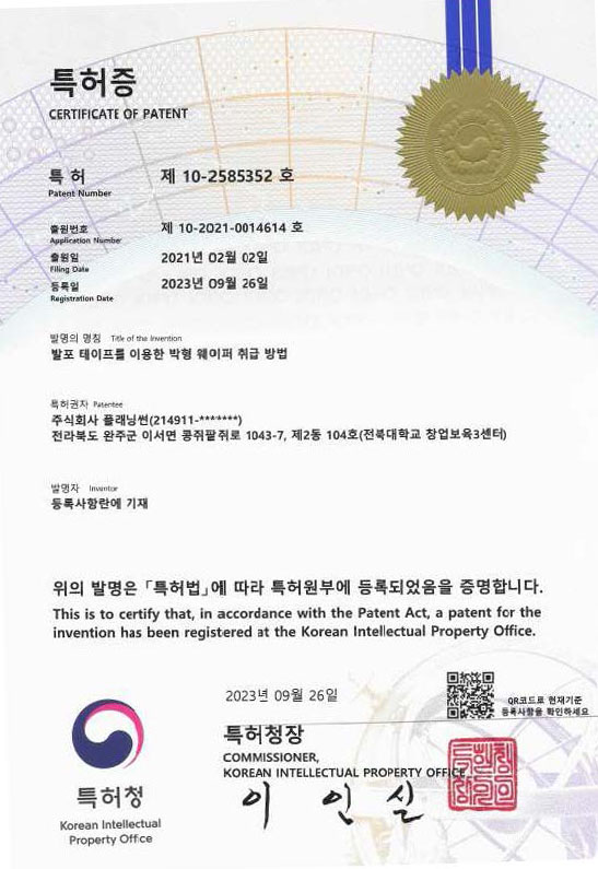 특허등록 현황 01