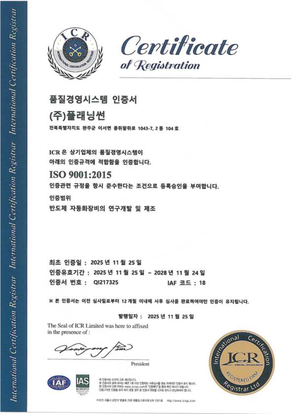 ISO 9001 Quality Management System