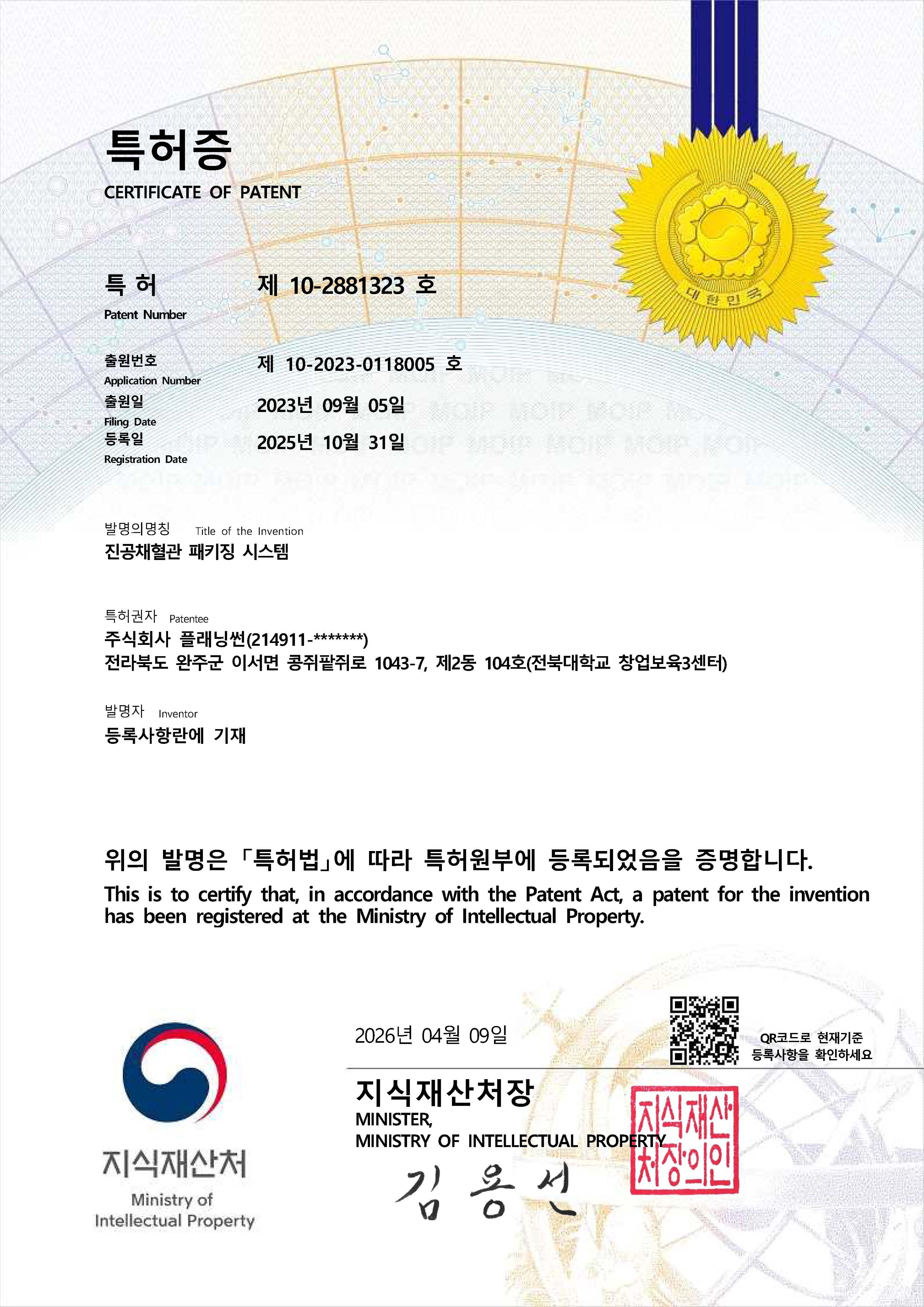Vacuum Blood Collection Tube Packaging System