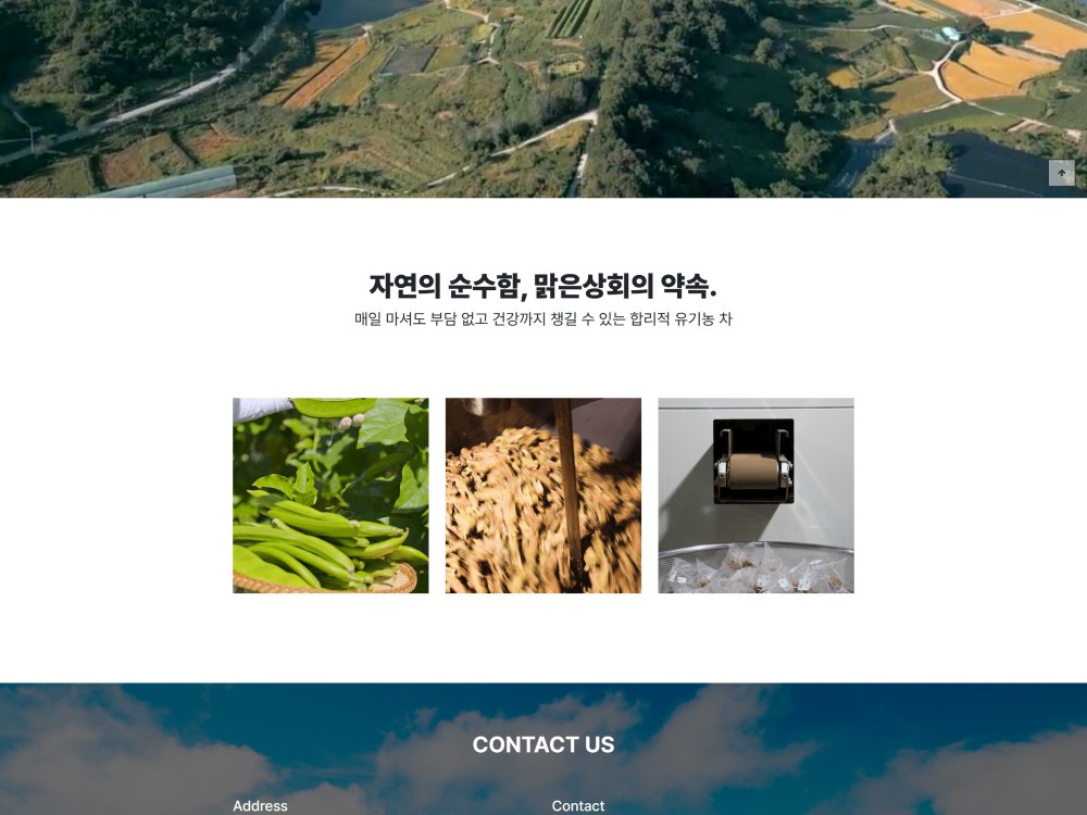 맑은상회 프로젝트