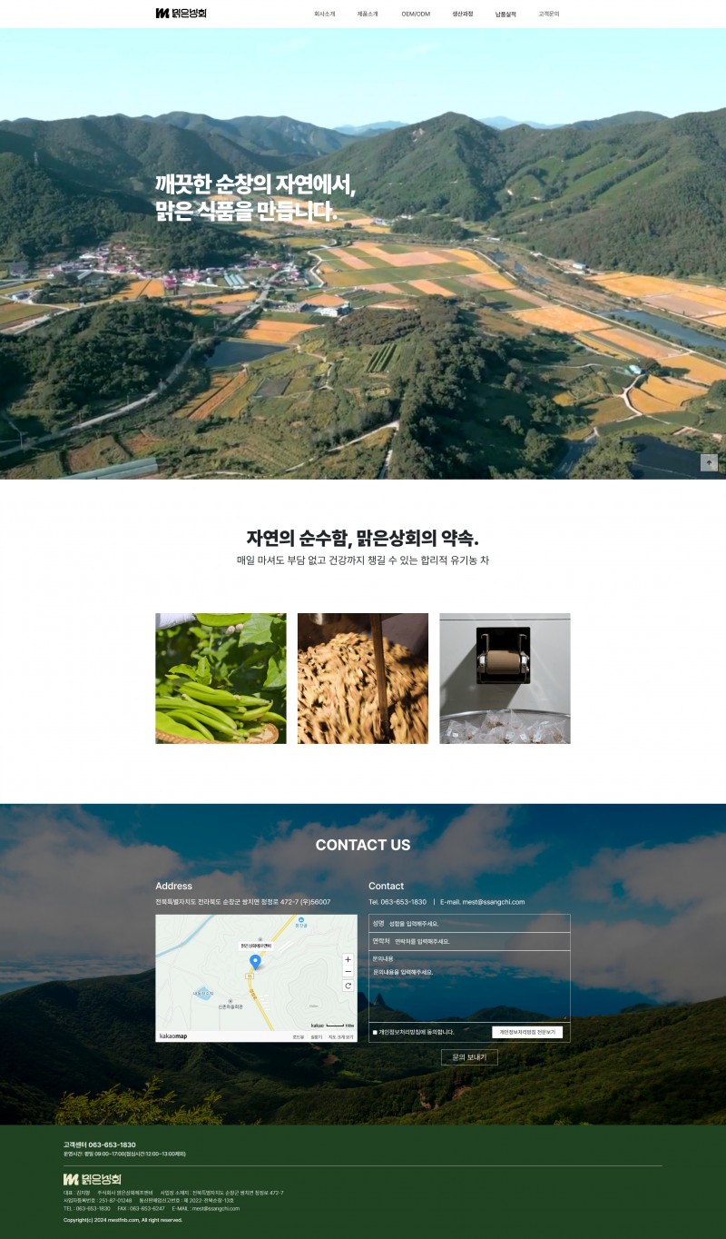 맑은상회