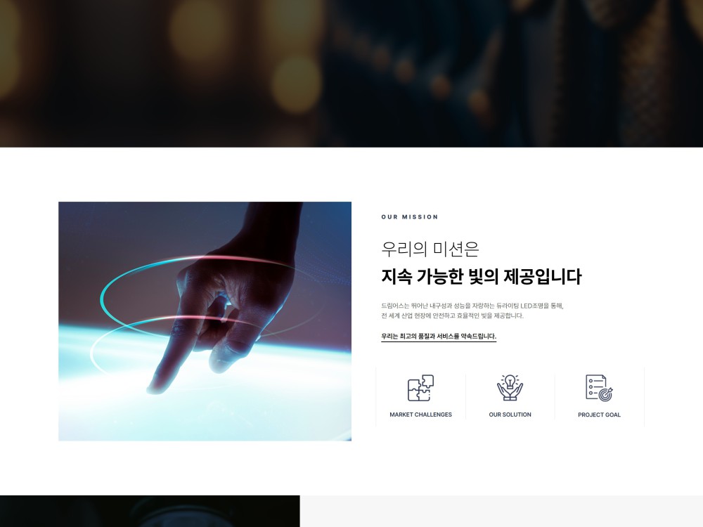 듀라이팅 프로젝트