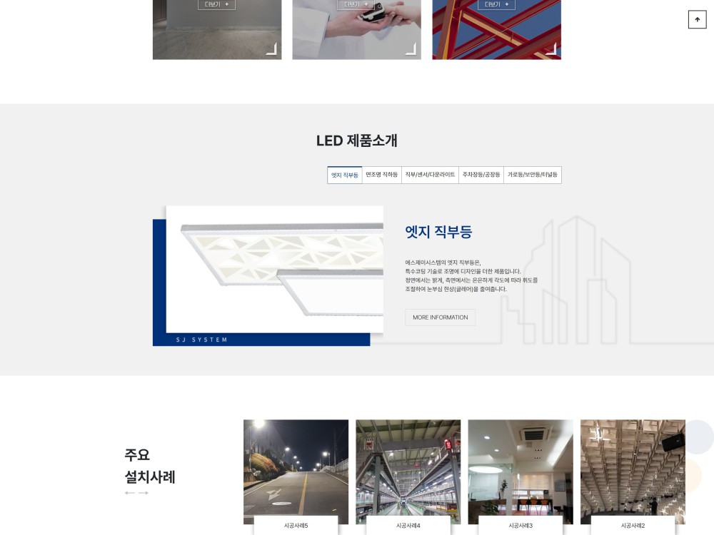 SJSYSTEM 프로젝트