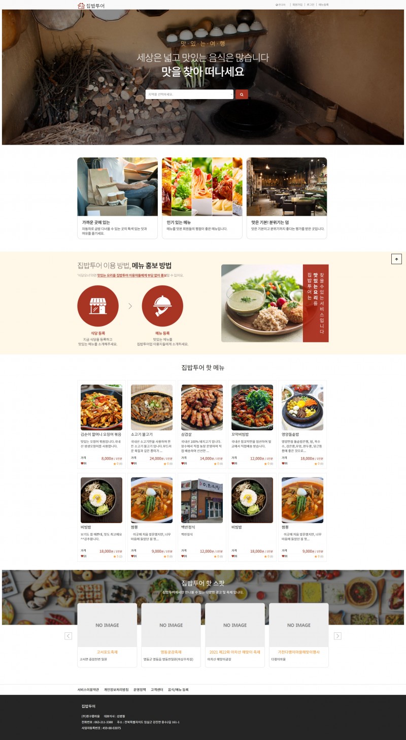 스푼업